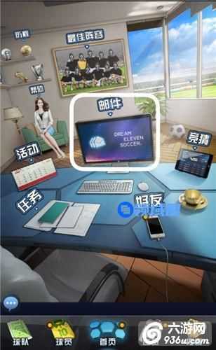 《最佳阵容》手游 帮助系统