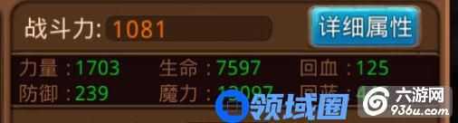 《国王与地下城》手游 英雄属性介绍