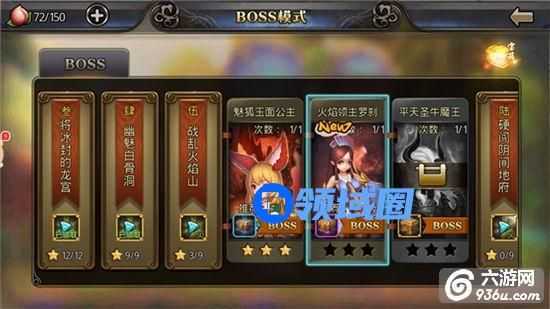 《激斗西游》手游 BOSS战之火焰领主罗刹攻略
