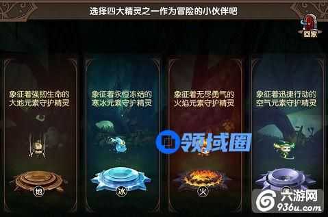 《神界战纪》手游 精灵系统玩法介绍