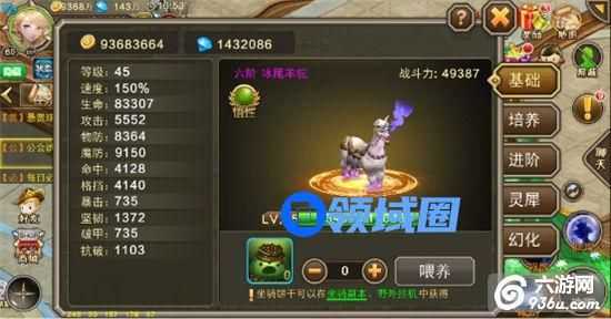 《风暴幻想》手游 坐骑系统玩法详 解攻略