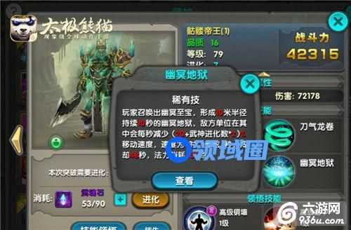 《太极熊猫》手游 新版通天塔如何守塔逆袭分享