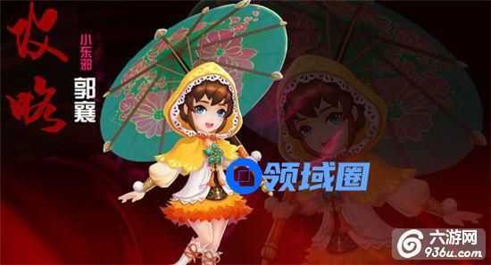 《射雕英雄传3D》手游 强力辅助英雄郭襄详解
