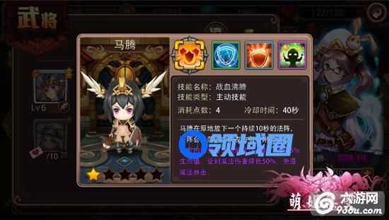 《萌姬无双》手游 西凉武将马腾攻略详解