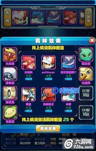 《宠物小精灵XY》手游 怒血双回复混搭阵容详解