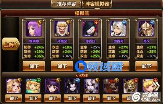 《魔力时代》手游 秒切后排阵容