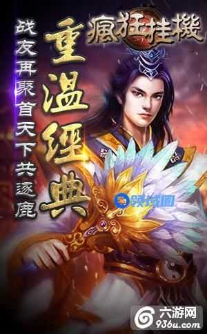 《疯狂挂机》公会争霸怎么玩 特色PVP大揭秘