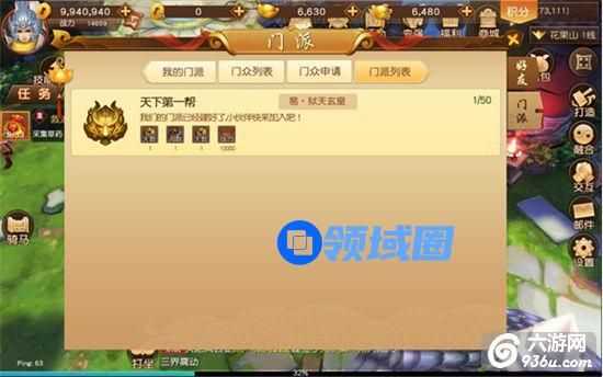 《悟空传手游》门派系统介绍