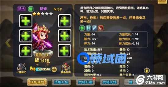 《武圣关云长》手游 貂蝉武将攻略详解