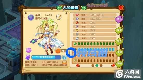 《魔力宝贝》二线梯队带战力巫师站过牛三攻略
