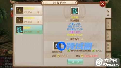 《问道》手游 如何打造装备指南大全