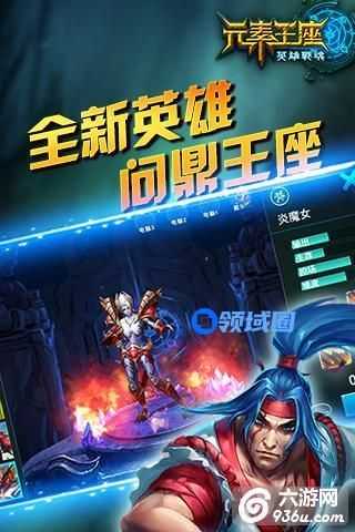 《元素王座》手游 基础功能怎么玩全介绍详解