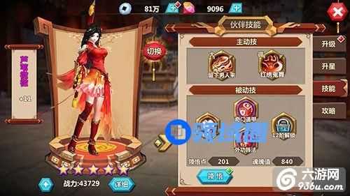 《微微一笑很倾城》手游 伙伴系统怎么玩详解