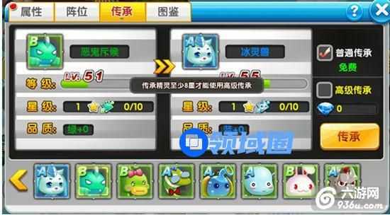 《冒险王2》手游 精灵传承详解