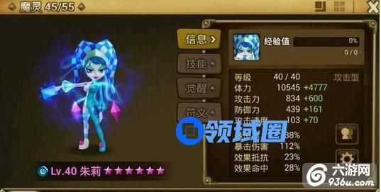 《魔灵召唤》手游 水皮埃雷怎么样符文搭配详解