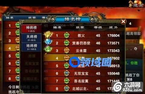 《龙纹三国》手游 装备强化升级攻略解析