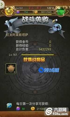 《我叫MT》手游 物理退伍能打黑龙吗详解攻略