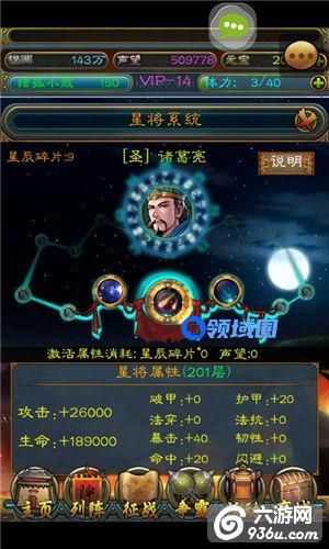《三国威力加强版》诸葛孔明橙将极限搭配详解