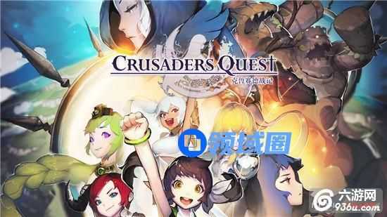 《克鲁赛德战记》手游 游戏中的黑话词典攻略