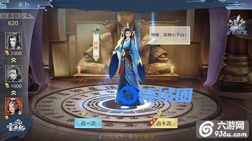 《太乙仙魔录之灵飞纪》手游 实用元宝利用技巧