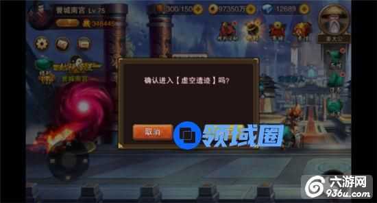 《封神之刃》手游 虚空遗迹怎么玩