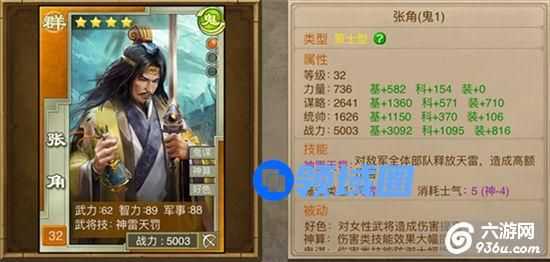 《三国龙翔传》手游 群国伙伴阵型详解分享