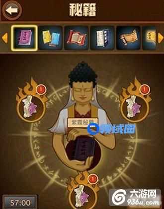《比武招亲》手游 秘籍系统怎么玩攻略解析