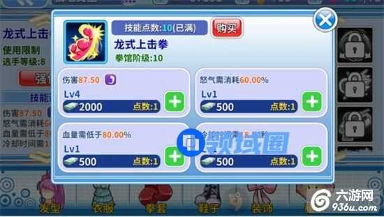 《拳击少女》手游 金币攻略详解