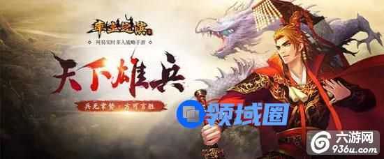《率土之滨》兵种转换流程及疑问解答