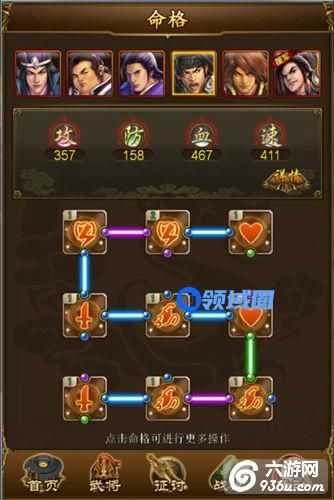《妖姬OL》手游 命格系统怎么玩详解