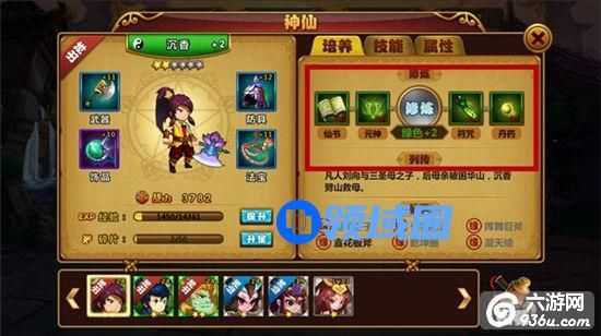 《悟空72变》手游 神仙修炼玩法解析