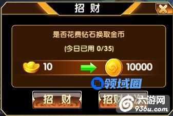 《千年杀》手游 怎么赚取金币攻略