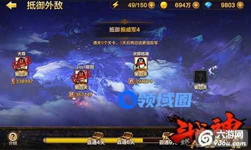 《全民斗战神》手游 抵御外敌怎么玩玩法介绍