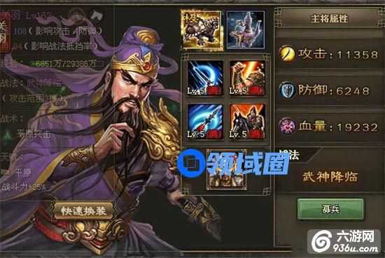 《攻城掠地》手游 168副本黄忠攻略