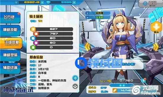 《神威启示录》手游 新手攻略之灵装那些事