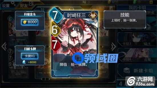 《超次元矩阵》手游 最邪恶的精灵·时崎狂三怎么样