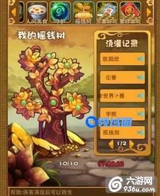 《比武招亲》手游 摇钱树奖励什么介绍