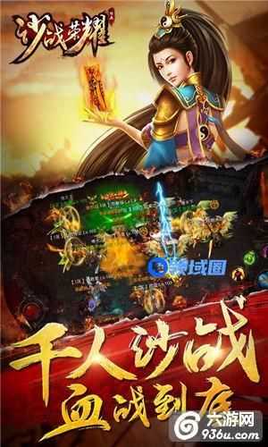 《沙战荣耀》手游 宝藏在哪里打攻略