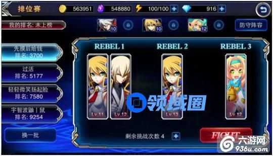 《苍翼之刃》王者之战 PVP排位竞技赛介绍