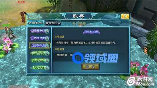 《九州无双》手游 称号有什么用称号系统揭秘