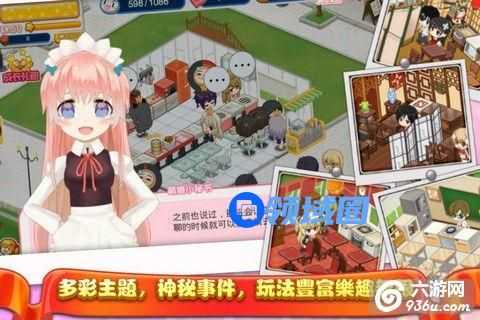 《萌娘餐厅2》手游 新手攻略