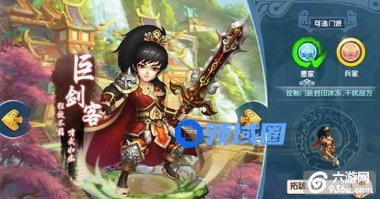 《寻秦OL》手游 六大职业介绍