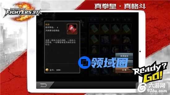 《拳皇97ol》手游 天梯积分商店介绍