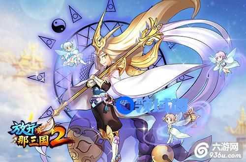 《放开那三国2》手游 战魂进阶玩法攻略
