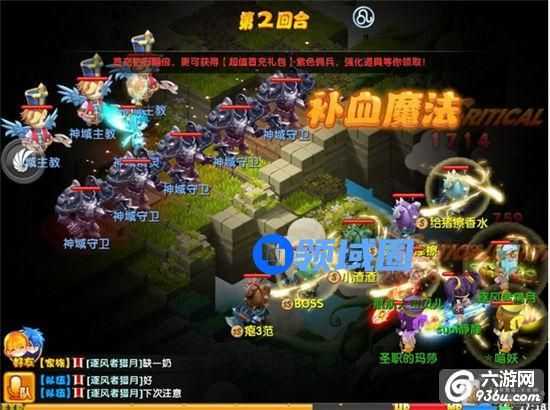 《魔力宝贝》手游 90级决战神域副本闯关攻略