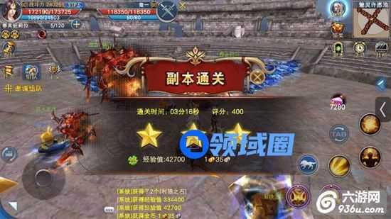 《神魔大陆》手游 许愿池三星攻略指南