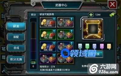 《战警:大国崛起》手游 卡片科技简介
