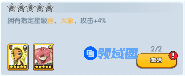《宠兽争斗》手游 鹿羁绊加成介绍
