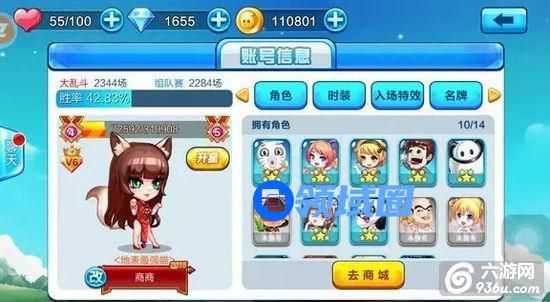 《天天暴走》手游 角色升级觉醒消耗详解