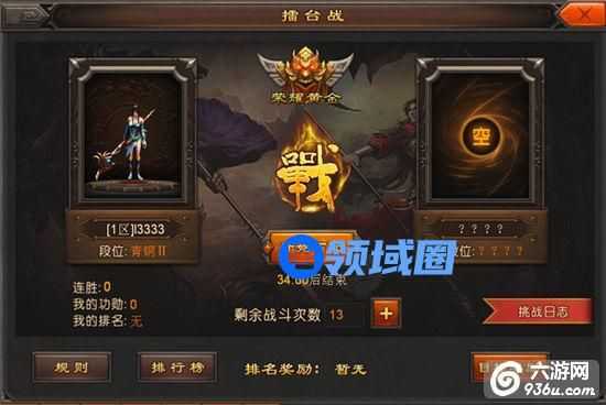 《我欲封天》手游 擂台战怎么打玩法攻略